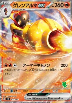 Armarouge ex — Scarlet & Violet Battle Academy 011