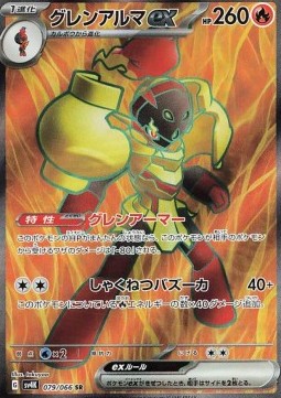 Armarouge ex — Ancient Roar 079