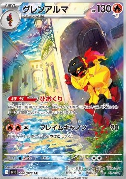 Armarouge — Scarlet ex 080