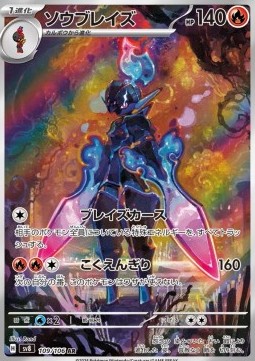Ceruledge — Super Electric Breaker 109